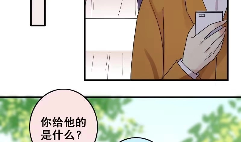 《我的影帝大人》第172话 米圆金主 1 第20页