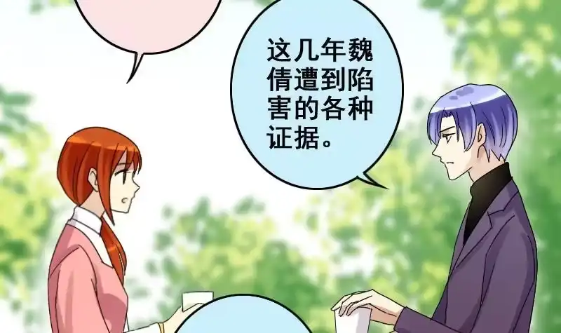 《我的影帝大人》第172话 米圆金主 1 第21页