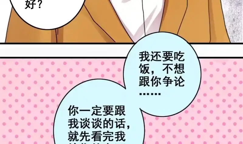 《我的影帝大人》第172话 米圆金主 1 第14页