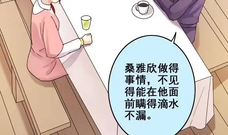 《我的影帝大人》第172话 米圆金主 1 第25页