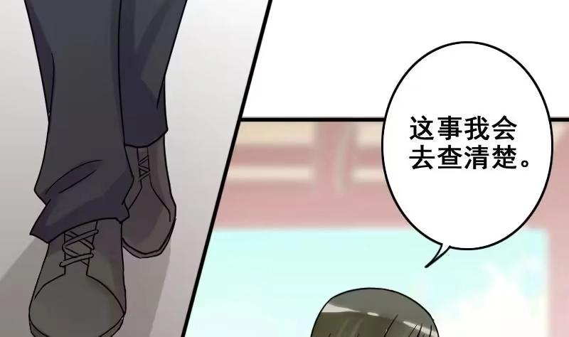 《我的影帝大人》第172话 米圆金主 1 第28页