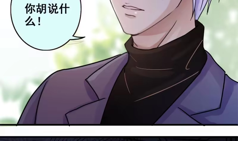 《我的影帝大人》第172话 米圆金主 1 第4页