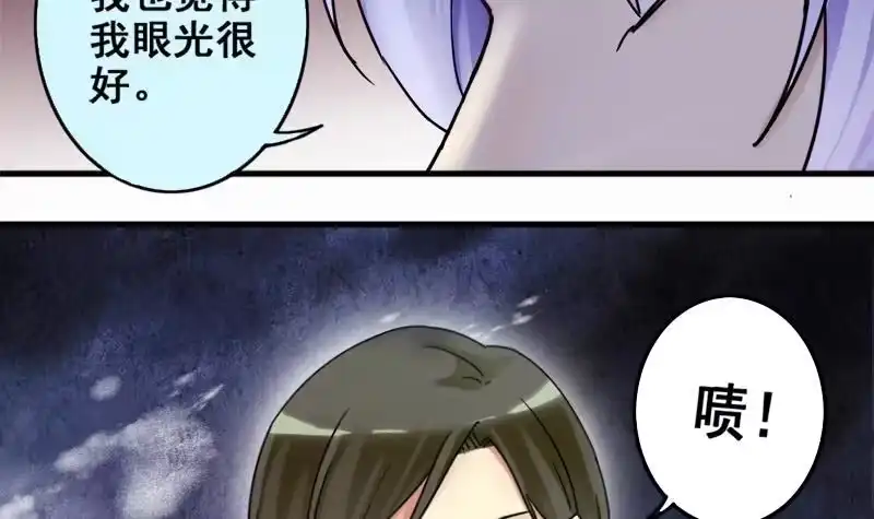 《我的影帝大人》第172话 米圆金主 1 第12页
