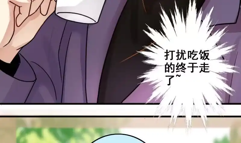 《我的影帝大人》第172话 米圆金主 1 第32页