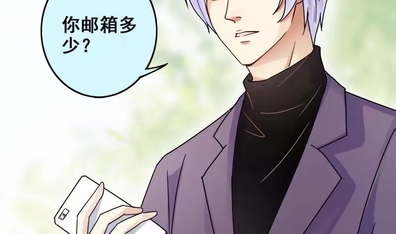《我的影帝大人》第172话 米圆金主 1 第17页
