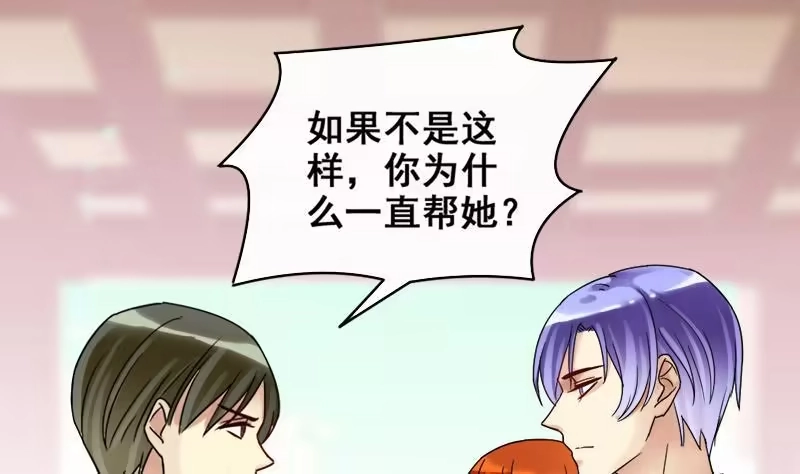 《我的影帝大人》第172话 米圆金主 1 第7页