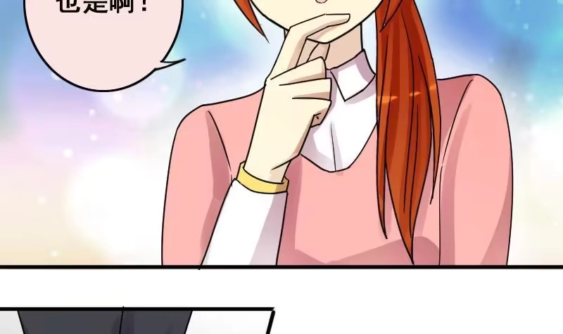 《我的影帝大人》第172话 米圆金主 1 第27页
