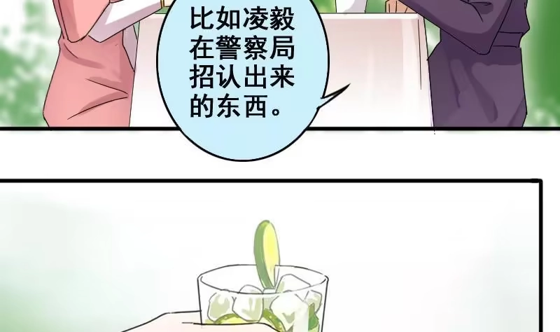 《我的影帝大人》第172话 米圆金主 1 第22页