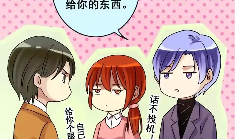《我的影帝大人》第172话 米圆金主 1 第15页