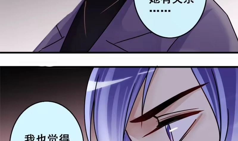 《我的影帝大人》第172话 米圆金主 1 第11页