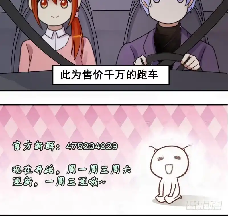 《我的影帝大人》第172话 米圆金主 1 第39页