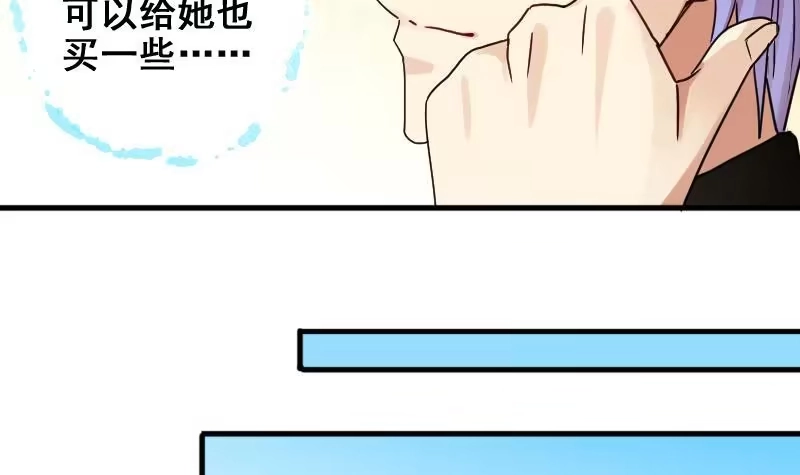 《我的影帝大人》第172话 米圆金主 1 第36页