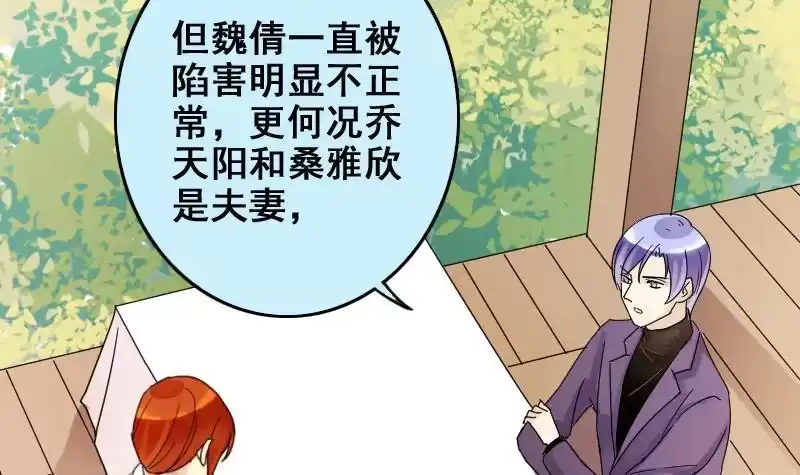 《我的影帝大人》第172话 米圆金主 1 第24页