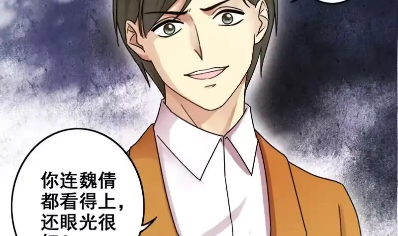 《我的影帝大人》第172话 米圆金主 1 第13页