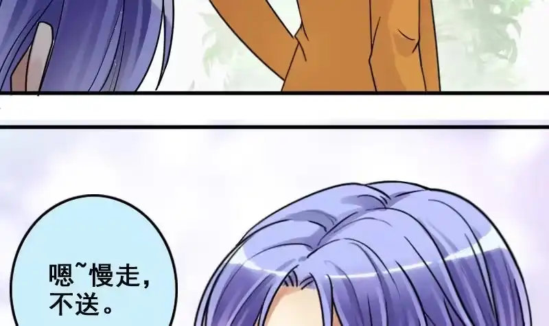 《我的影帝大人》第172话 米圆金主 1 第30页
