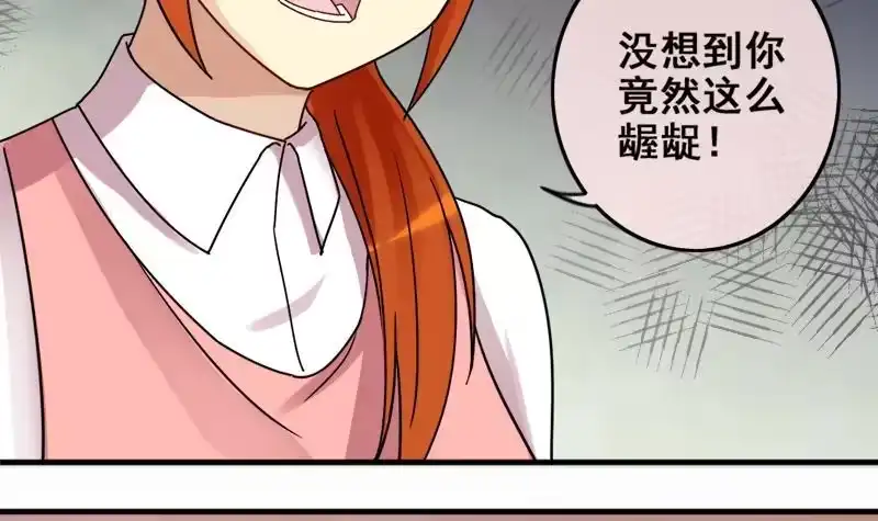 《我的影帝大人》第172话 米圆金主 1 第6页