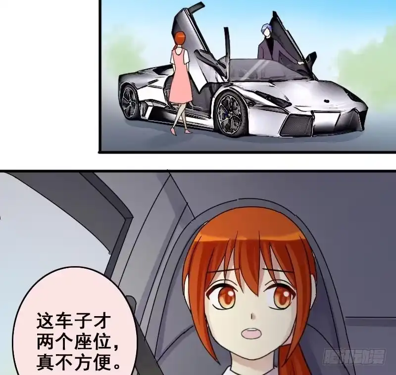 《我的影帝大人》第172话 米圆金主 1 第37页