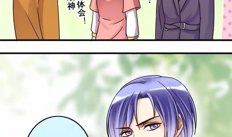 《我的影帝大人》第172话 米圆金主 1 第16页