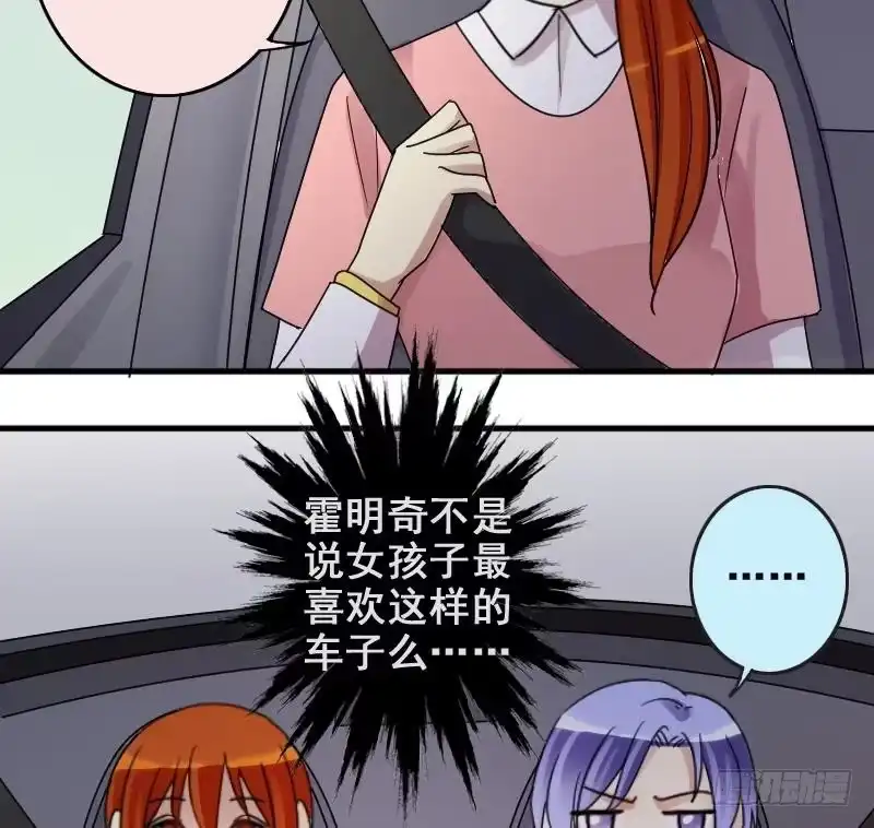 《我的影帝大人》第172话 米圆金主 1 第38页
