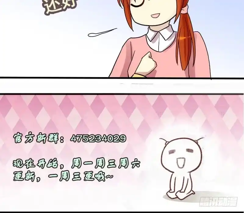 《我的影帝大人》第173话 米圆金主 2 第36页
