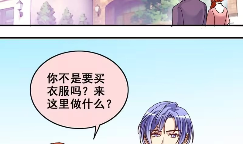 《我的影帝大人》第173话 米圆金主 2 第4页