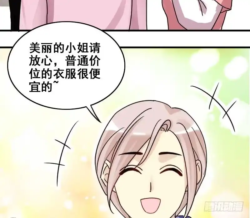 《我的影帝大人》第173话 米圆金主 2 第34页