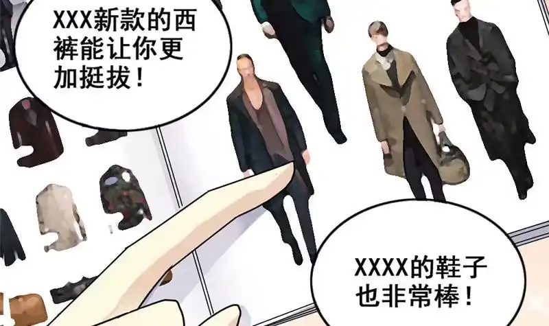 《我的影帝大人》第173话 米圆金主 2 第12页