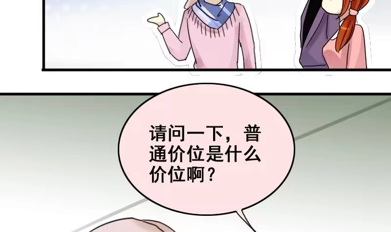 《我的影帝大人》第173话 米圆金主 2 第32页