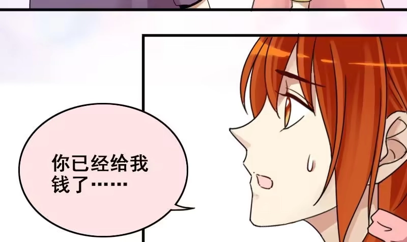 《我的影帝大人》第173话 米圆金主 2 第27页