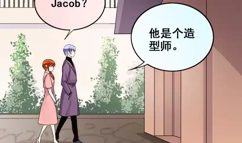 《我的影帝大人》第173话 米圆金主 2 第7页