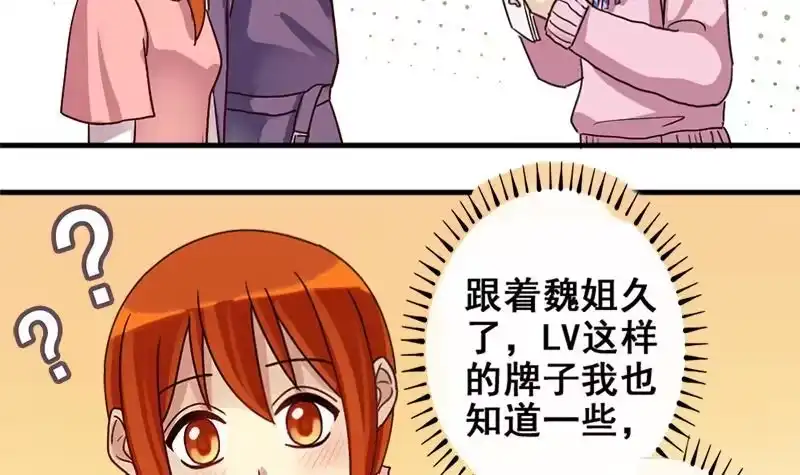 《我的影帝大人》第173话 米圆金主 2 第15页
