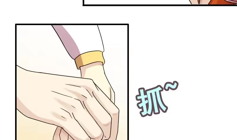 《我的影帝大人》第173话 米圆金主 2 第28页
