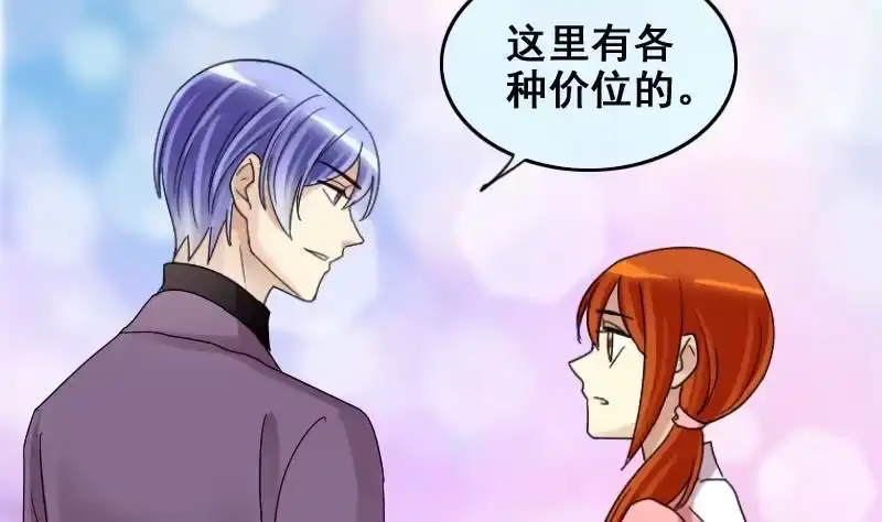 《我的影帝大人》第173话 米圆金主 2 第25页