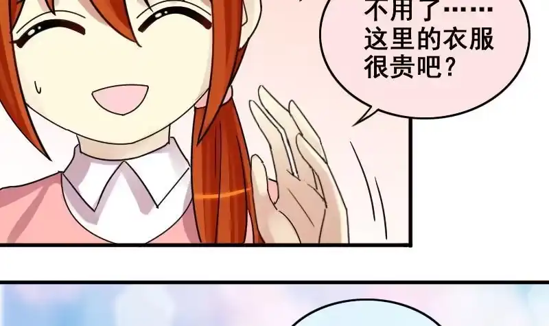 《我的影帝大人》第173话 米圆金主 2 第24页