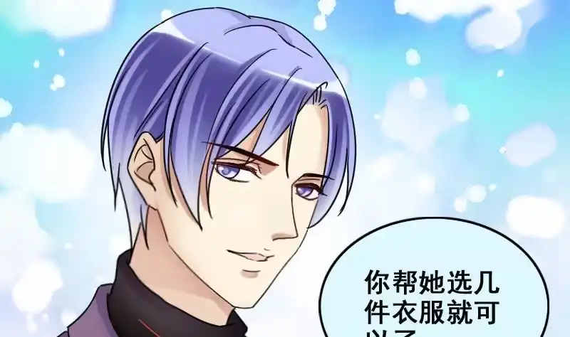 《我的影帝大人》第173话 米圆金主 2 第22页