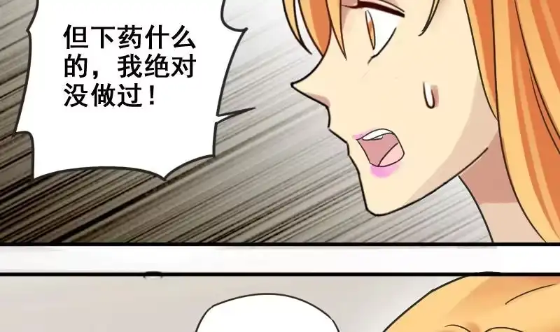 《我的影帝大人》第174话 米圆金主 3 第15页