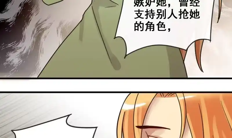 《我的影帝大人》第174话 米圆金主 3 第14页