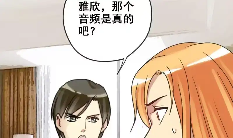 《我的影帝大人》第174话 米圆金主 3 第5页