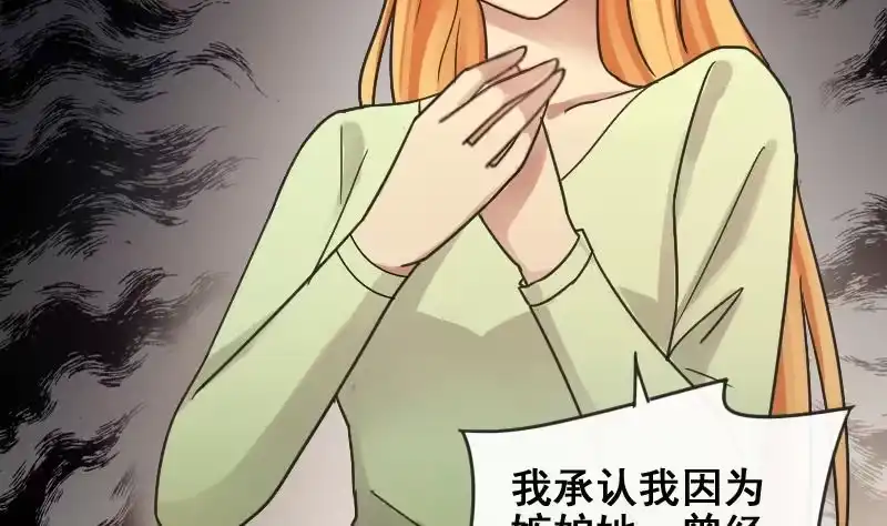 《我的影帝大人》第174话 米圆金主 3 第13页