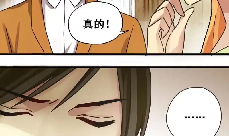 《我的影帝大人》第174话 米圆金主 3 第17页
