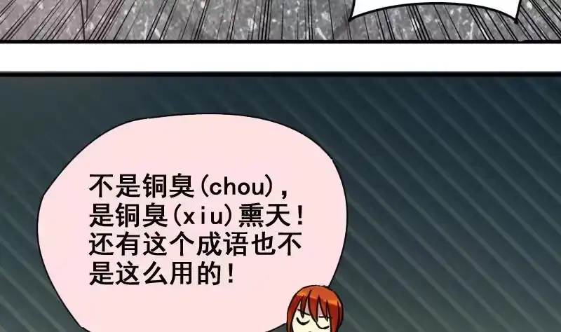 《我的影帝大人》第174话 米圆金主 3 第31页