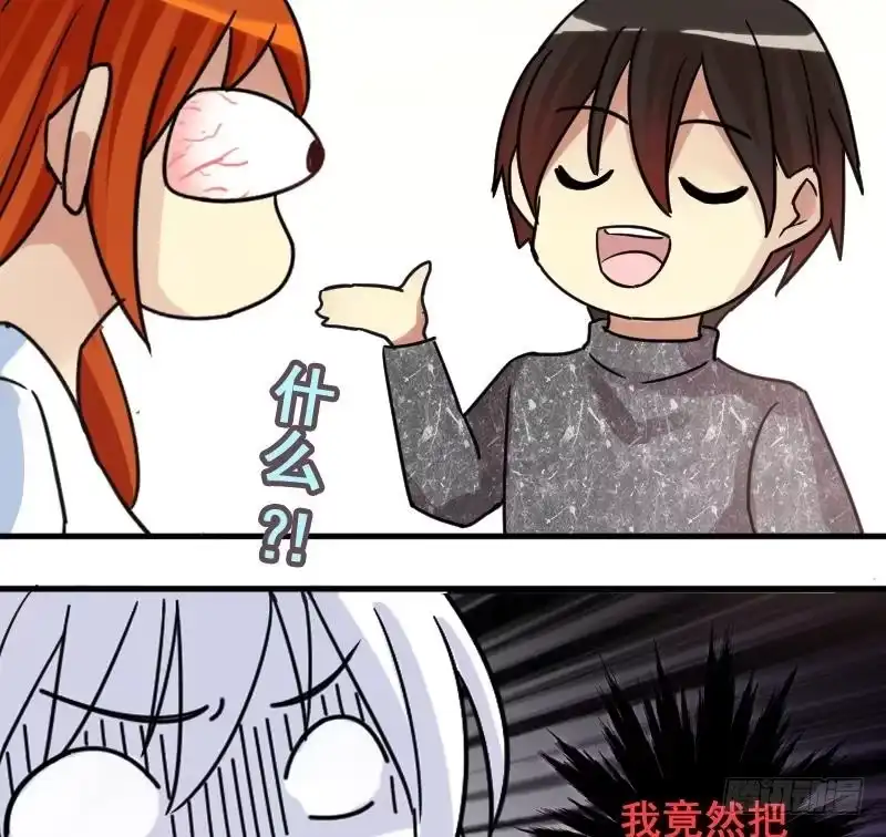 《我的影帝大人》第174话 米圆金主 3 第35页