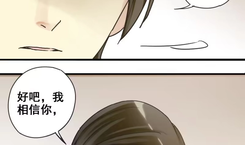 《我的影帝大人》第174话 米圆金主 3 第18页