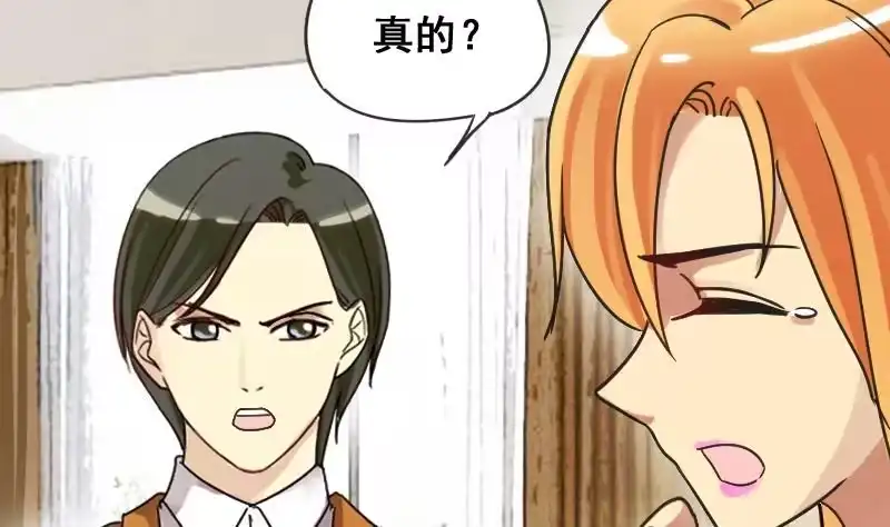 《我的影帝大人》第174话 米圆金主 3 第16页