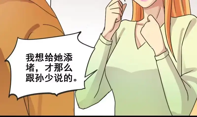 《我的影帝大人》第174话 米圆金主 3 第9页