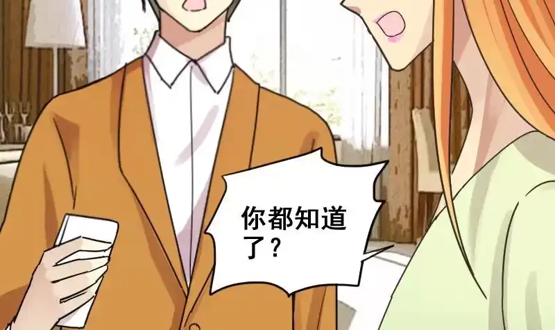 《我的影帝大人》第174话 米圆金主 3 第6页