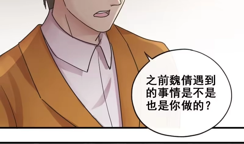《我的影帝大人》第174话 米圆金主 3 第11页