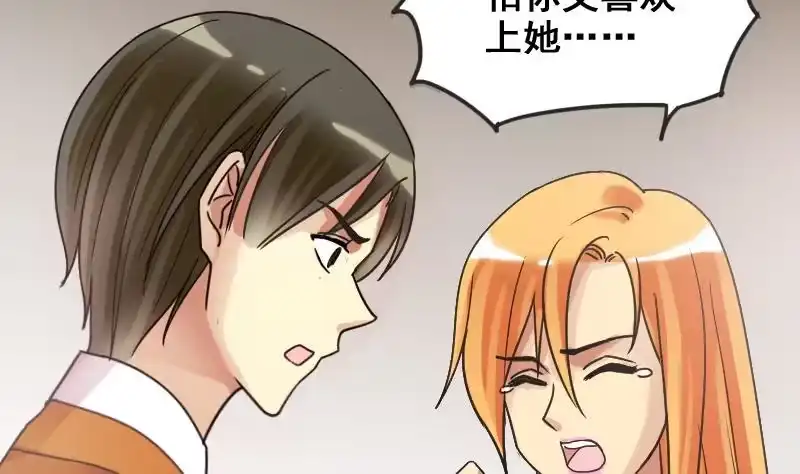 《我的影帝大人》第174话 米圆金主 3 第8页