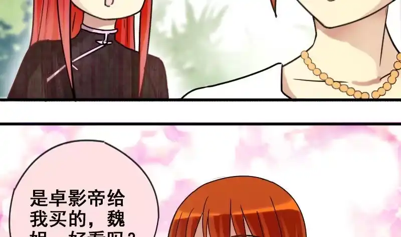 《我的影帝大人》第174话 米圆金主 3 第25页