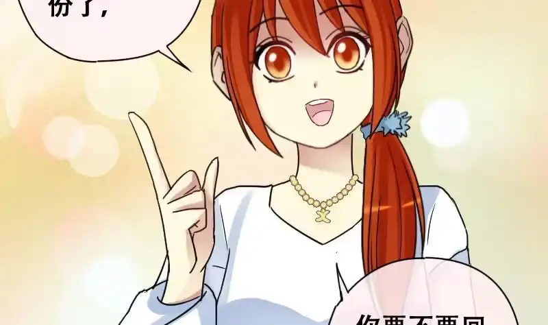 《我的影帝大人》第175话 误会重重 1 第26页